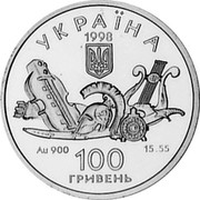 Ukraine 100 Hryven (100 Hryven- pattern) KM# Pn18 УКРАЇНА 100 ГРИВЕНЬ 1998 AU 900 15.55 coin obverse Ukraine 100 Hryven (100 Hryven- pattern) KM# Pn18 УКРАЇНА 100 ГРИВЕНЬ 1998 AU 900 15.55 coin obverse