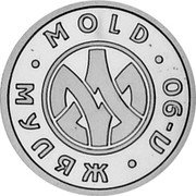 Ukraine 100 Hryven (100 Hryven- pattern) KM# Pn22 MOLD МУЛЯЖ Л - 90 coin reverse Ukraine 100 Hryven (100 Hryven- pattern) KM# Pn22 MOLD МУЛЯЖ Л - 90 coin reverse