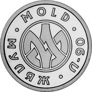 Ukraine 100 Hryven (100 Hryven- pattern) KM# Pn21 МУЛЯЖ Л- 90 MOLD coin reverse Ukraine 100 Hryven (100 Hryven- pattern) KM# Pn21 МУЛЯЖ Л- 90 MOLD coin reverse