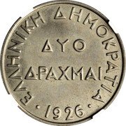 Greece 2 Drachmai Gillieron Fils 1926 KM# Pn54 ΕΛΛΗΝΙΚΗ ΔΗΜΟΚΡΑΤΙΑ ΔΥΟ ΔΡΑΧΜΑΙ 1926 coin reverse Greece 2 Drachmai Gillieron Fils 1926 KM# Pn54 ΕΛΛΗΝΙΚΗ ΔΗΜΟΚΡΑΤΙΑ ΔΥΟ ΔΡΑΧΜΑΙ 1926 coin reverse