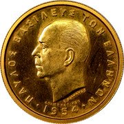 Greece 2 Drachmai (Paul I- pattern) KM# Pn70 ΠΑΥΛΟΣ ΒΑΣΙΛΕΥΣ ΤΩΝ ΕΛΛΗΝΩΝ ΦΑΛΗΡΕΑΣ 1954 coin obverse