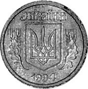 Ukraine 2 Kopiyky (2 Kopiyky - Pattern Piefort.) KM# Pn15 УКРАЇНА 1994 coin obverse Ukraine 2 Kopiyky (2 Kopiyky - Pattern Piefort.) KM# Pn15 УКРАЇНА 1994 coin obverse