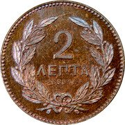 Greece 2 Lepta (George I - Essai) KM# E19 2 ΛΕΠΤΑ ESSAI coin reverse Greece 2 Lepta (George I - Essai) KM# E19 2 ΛΕΠΤΑ ESSAI coin reverse