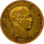 Greece 20 Drachmai George I - Essai 1869 KM# E11 ΓΕΩΡΓΙΟΣ Α! ΒΑΣΙΛΕΥΣ ΤΩΝ ΕΛΛΗΝΩΝ E 1876 ΒΑΡΡΕ coin obverse Greece 20 Drachmai George I - Essai 1869 KM# E11 ΓΕΩΡΓΙΟΣ Α! ΒΑΣΙΛΕΥΣ ΤΩΝ ΕΛΛΗΝΩΝ E 1876 ΒΑΡΡΕ coin obverse