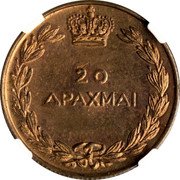 Greece 20 Drachmai George II. Pattern 1935 KM# Pn59 20 ΔΡΑΧΜΑΙ coin reverse