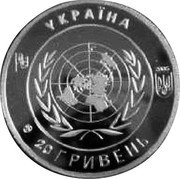 Ukraine 20 Hryven (60Th anniversary of UN) X# 22a УКРАЇНА 2005 20 ГРИВЕНЬ coin obverse Ukraine 20 Hryven (60Th anniversary of UN) X# 22a УКРАЇНА 2005 20 ГРИВЕНЬ coin obverse