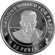 Ukraine 20 Hryven (60Th anniversary of UN) X# 22a NATIONS UNITED FOR PEACE HAMMARSKJOLD DAG 1953 - 1961 60 РОКІВ coin reverse Ukraine 20 Hryven (60Th anniversary of UN) X# 22a NATIONS UNITED FOR PEACE HAMMARSKJOLD DAG 1953 - 1961 60 РОКІВ coin reverse