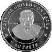Ukraine 20 Hryven (60Th anniversary of UN) X# 21a NATIONS UNITED FOR PEACE LIE TRYGVE 1946-1952 60 РОКІВ coin reverse