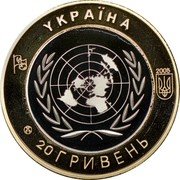 Ukraine 20 Hryven 60th Anniversary of United Nations 2005 Proof X# 26a УКРАЇНА 2005 20 ГРИВЕНЬ coin obverse Ukraine 20 Hryven 60th Anniversary of United Nations 2005 Proof X# 26a УКРАЇНА 2005 20 ГРИВЕНЬ coin obverse