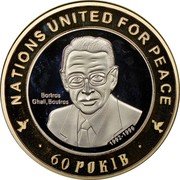 Ukraine 20 Hryven 60th Anniversary of United Nations 2005 Proof X# 26a NATIONS UNITED FOR PEACE BORTROS GHALI BOUTROS 1992- 1996 60 РОКІВ coin reverse Ukraine 20 Hryven 60th Anniversary of United Nations 2005 Proof X# 26a NATIONS UNITED FOR PEACE BORTROS GHALI BOUTROS 1992- 1996 60 РОКІВ coin reverse
