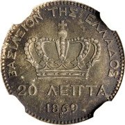 Greece 20 Lepta George I - Essai 1869 KM# E8 ΒΑΣΙΛΕΙΟΝ ΤΗΣ ΕΛΛΑΔΟΣ 20 ΛΕΠΤΑ 1874 Ε coin reverse Greece 20 Lepta George I - Essai 1869 KM# E8 ΒΑΣΙΛΕΙΟΝ ΤΗΣ ΕΛΛΑΔΟΣ 20 ΛΕΠΤΑ 1874 Ε coin reverse