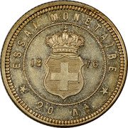 Greece 20 Lepta Pattern Coin 1876 KM# E16 ESSAI MONETAIRE 20 ΛΑ 1876 coin obverse Greece 20 Lepta Pattern Coin 1876 KM# E16 ESSAI MONETAIRE 20 ΛΑ 1876 coin obverse