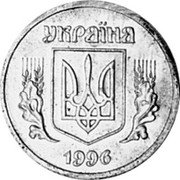 Ukraine 25 Kopiyok (25 Kopiyok- pattern) KM# Pn17 УКРАЇНА 1996 coin obverse Ukraine 25 Kopiyok (25 Kopiyok- pattern) KM# Pn17 УКРАЇНА 1996 coin obverse