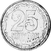 Ukraine 25 Kopiyok (25 Kopiyok- pattern) KM# Pn17 25 КОПІЙОК coin reverse Ukraine 25 Kopiyok (25 Kopiyok- pattern) KM# Pn17 25 КОПІЙОК coin reverse