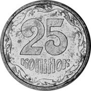 Ukraine 25 Kopiyok (25 Kopiyok- pattern) KM# Pn7 25 КОПІЙОК coin reverse Ukraine 25 Kopiyok (25 Kopiyok- pattern) KM# Pn7 25 КОПІЙОК coin reverse