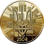 Ukraine 250 Hryven 30th anniversary of independence of Ukraine 2021 2021 УКРАЇНА 250 ₴ coin obverse Ukraine 250 Hryven 30th anniversary of independence of Ukraine 2021 2021 УКРАЇНА 250 ₴ coin obverse