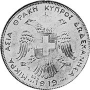 Greece 4 Ducat 1919 X# 3 Kingdom ΜΙΚΡΑ ΑΣΙΑ ΘΡΑΚΗ ΚΥΠΡΟΣ ΔΩΔΕΚΑΝΗΣΑ 1919 coin obverse Greece 4 Ducat 1919 X# 3 Kingdom ΜΙΚΡΑ ΑΣΙΑ ΘΡΑΚΗ ΚΥΠΡΟΣ ΔΩΔΕΚΑΝΗΣΑ 1919 coin obverse
