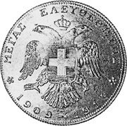 Greece 4 Ducat Prime Minister Eleftherios Venizelos ND (1919) X# 2 1909- 1919 ΜΕΓΑΣ ΕΛΕΥ... coin obverse Greece 4 Ducat Prime Minister Eleftherios Venizelos ND (1919) X# 2 1909- 1919 ΜΕΓΑΣ ΕΛΕΥ... coin obverse