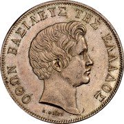 Greece 5 Drachmai (Othon - Pattern) KM# PnA13 Κ. ΦΟΙΓΤ ΟΘΩΝ ΒΑΣΙΛΕΥΣ ΤΗΣ ΕΛΛΑΔΟΣ coin obverse Greece 5 Drachmai (Othon - Pattern) KM# PnA13 Κ. ΦΟΙΓΤ ΟΘΩΝ ΒΑΣΙΛΕΥΣ ΤΗΣ ΕΛΛΑΔΟΣ coin obverse