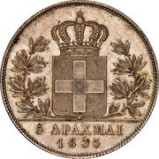 Greece 5 Drachmai (Othon - Pattern) KM# PnA13 5 ΔΡΑΧΜΑΙ 1833 coin reverse Greece 5 Drachmai (Othon - Pattern) KM# PnA13 5 ΔΡΑΧΜΑΙ 1833 coin reverse