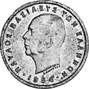 Greece 5 Drachmai (Paul I- pattern) KM# PnA74 ΠΑΥΛΟΣ ΒΑΣΙΛΕΥΣ ΤΩΝ ΕΛΛΗΝΩΝ ΦΑΛΗΡΕΑΣ 1954 coin obverse Greece 5 Drachmai (Paul I- pattern) KM# PnA74 ΠΑΥΛΟΣ ΒΑΣΙΛΕΥΣ ΤΩΝ ΕΛΛΗΝΩΝ ΦΑΛΗΡΕΑΣ 1954 coin obverse