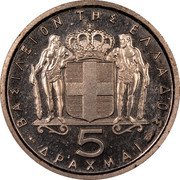 Greece 5 Drachmai (Paul I- pattern) KM# PnB74 ΒΑΣΙΛΕΙΟΝ ΤΗΣ ΕΛΛΑΔΟΣ 5 ΔΡΑΧΜΑΙ coin reverse Greece 5 Drachmai (Paul I- pattern) KM# PnB74 ΒΑΣΙΛΕΙΟΝ ΤΗΣ ΕΛΛΑΔΟΣ 5 ΔΡΑΧΜΑΙ coin reverse