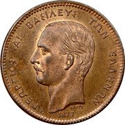 Greece 5 Lepta George I. Essai 1877 KM# E20 ΓΕΩΡΓΙΟΣ Α! ΒΑΣΙΛΕΥΣ ΤΩΝ ΕΛΛΗΝΩΝ ΒΑΡΡΕ 1877 coin obverse Greece 5 Lepta George I. Essai 1877 KM# E20 ΓΕΩΡΓΙΟΣ Α! ΒΑΣΙΛΕΥΣ ΤΩΝ ΕΛΛΗΝΩΝ ΒΑΡΡΕ 1877 coin obverse
