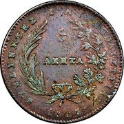 Greece 5 Lepta Phoenix 1828 ΚΥΒΕΡΝΗΤΗΣ Ι Α ΚΑΠΟΔΙΣΤΡΙΑΣ 5 ΛΕΠΤΑ 1828 coin reverse Greece 5 Lepta Phoenix 1828 ΚΥΒΕΡΝΗΤΗΣ Ι Α ΚΑΠΟΔΙΣΤΡΙΑΣ 5 ΛΕΠΤΑ 1828 coin reverse