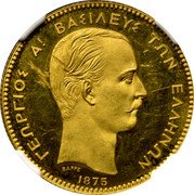 Greece 50 Drachmai George I. Essai 1875 KM# E14 ΓΕΩΡΓΙΟΣ Α! ΒΑΣΙΛΕΥΣ ΤΩΝ ΕΛΛΗΝΩΝ ΒΑΡΡΕ 1875 coin obverse Greece 50 Drachmai George I. Essai 1875 KM# E14 ΓΕΩΡΓΙΟΣ Α! ΒΑΣΙΛΕΥΣ ΤΩΝ ΕΛΛΗΝΩΝ ΒΑΡΡΕ 1875 coin obverse