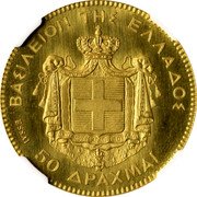 Greece 50 Drachmai George I. Essai 1875 KM# E14 ΒΑΣΙΛΕΙΟΝ ΤΗΣ ΕΛΛΑΔΟΣ 50 ΔΡΑΧΜΑΙ ESSAI coin reverse Greece 50 Drachmai George I. Essai 1875 KM# E14 ΒΑΣΙΛΕΙΟΝ ΤΗΣ ΕΛΛΑΔΟΣ 50 ΔΡΑΧΜΑΙ ESSAI coin reverse