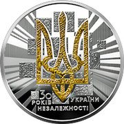 Ukraine 50 Hryven 30th anniversary of independence of Ukraine 2021 30 РОКІВ НЕЗАЛЕЖНОСТІ УКРАЇНИ coin reverse Ukraine 50 Hryven 30th anniversary of independence of Ukraine 2021 30 РОКІВ НЕЗАЛЕЖНОСТІ УКРАЇНИ coin reverse