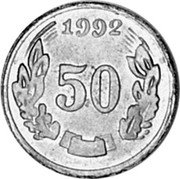 Ukraine 50 Kopiyok Pattern 1992 KM# Pn10 1992 50 coin reverse Ukraine 50 Kopiyok Pattern 1992 KM# Pn10 1992 50 coin reverse