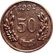 Ukraine 50 Kopiyok Pattern 1992 KM# Pn8 1992 50 coin reverse Ukraine 50 Kopiyok Pattern 1992 KM# Pn8 1992 50 coin reverse