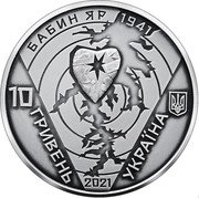 Ukraine 10 Hryven 80th anniversary of the tragedy in Babi Yar 2021 БАБИН ЯР 1941 10 ГРИВЕНЬ УКРАЇНА 2021 coin obverse Ukraine 10 Hryven 80th anniversary of the tragedy in Babi Yar 2021 БАБИН ЯР 1941 10 ГРИВЕНЬ УКРАЇНА 2021 coin obverse