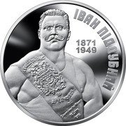 Ukraine 2 Hryvni Ivan Piddubnyi 2021 ІВАН ПІДДУБНИЙ 1871 - 1949 coin reverse Ukraine 2 Hryvni Ivan Piddubnyi 2021 ІВАН ПІДДУБНИЙ 1871 - 1949 coin reverse