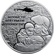 Ukraine 5 Hryven (Ukrainian Rescuers) ЗАПОБІГТИ! ВРЯТУВАТИ! ДОПОМОГТИ! coin reverse Ukraine 5 Hryven (Ukrainian Rescuers) ЗАПОБІГТИ! ВРЯТУВАТИ! ДОПОМОГТИ! coin reverse