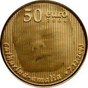 Netherlands 50 Euro Birth of Princess Catharina - Amalia 2004 Proof KM# 250 50 EURO 2004 CATHERINE - AMALIA 7 12 2003 coin reverse