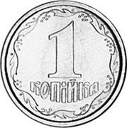 Ukraine 1 Kopiyka (Pattern) KM# Pn1 1 КОПІЙКА coin reverse Ukraine 1 Kopiyka (Pattern) KM# Pn1 1 КОПІЙКА coin reverse