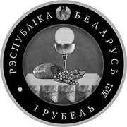 Belarus 1 Rouble Religious denominations of Belarus - Catholicism 2021 РЭСПУБЛІКА БЕЛАРУСЬ 1 РУБЕЛЬ 2021 coin obverse