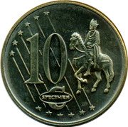 Estonia 10 Euro Cent A ship 2003 10 SPECIMEN C coin reverse