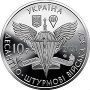 Ukraine 10 Hryven (Air assault troops of the Armed Forces of Ukraine) УКРАЇНА 10 2021 ДЕСАНТНО-ШТУРМОВІ ВІЙСЬКА ЗСУ coin obverse Ukraine 10 Hryven (Air assault troops of the Armed Forces of Ukraine) УКРАЇНА 10 2021 ДЕСАНТНО-ШТУРМОВІ ВІЙСЬКА ЗСУ coin obverse