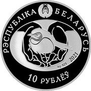Belarus 10 Roubles Common Nightjar 2021 РЭСПУБЛІКА БЕЛАРУСЬ AG 925 2021 10 РУБЛЁЎ coin obverse