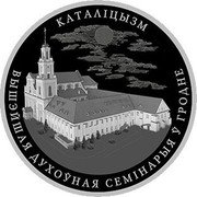 Belarus 10 Rubles Religious denominations of Belarus - Catholicism 2021 КАТАЛІЦЫЗМ ВЫШЭЙШАЯ ДУХОЎНАЯ СЕМІНАРЫЯ Ў ГРОДНЕ coin reverse
