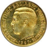 Greece 2 Drachmai Constantine II - Pattern 1967 KM# Pn84 ΚΩΝCΤΑΝΤΙΝΟC ΒΑCΙΛΕΥC ΤΩΝ ΕΛΛΗΝΩΝ 1967 coin obverse Greece 2 Drachmai Constantine II - Pattern 1967 KM# Pn84 ΚΩΝCΤΑΝΤΙΝΟC ΒΑCΙΛΕΥC ΤΩΝ ΕΛΛΗΝΩΝ 1967 coin obverse