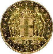 Greece 2 Drachmai Constantine II - Pattern 1967 KM# Pn84 ΒΑCΙΛΕΙΟΝ ΤΗC ΕΛΛΑΔΟC 2 ΔΡΑΧΜΑΙ coin reverse Greece 2 Drachmai Constantine II - Pattern 1967 KM# Pn84 ΒΑCΙΛΕΙΟΝ ΤΗC ΕΛΛΑΔΟC 2 ΔΡΑΧΜΑΙ coin reverse