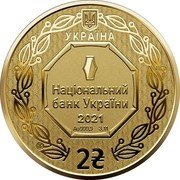 Ukraine 2 Hryvni ARCHANGEL MICHAEL 2021 .... ЗА НАС І ДУШІ ПРАВЕДНИХ, І СИЛА АРХІСТРАТИГА МИХАЇЛА coin obverse Ukraine 2 Hryvni ARCHANGEL MICHAEL 2021 .... ЗА НАС І ДУШІ ПРАВЕДНИХ, І СИЛА АРХІСТРАТИГА МИХАЇЛА coin obverse