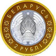 Belarus 2 Roubles Bison 2021 БЕЛАРУСЬ 2 РУБЛІ coin obverse
