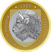 Belarus 2 Roubles Bison 2021 ЗУБР ЖЫВЁЛІНЫ НА ГЕРБАХ ГАРАДОЎ БЕЛАРУСІ coin reverse