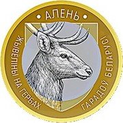 Belarus 2 Roubles Deer 2021 АЛЕНЬ ЖЫВЁЛІНЫ НА ГЕРБАХ ГАРАДОЎ БЕЛАРУСІ coin reverse