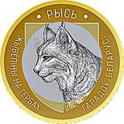 Belarus 2 Roubles Lynx 2021 РЫСЬ ЖЫВЁЛІНЫ НА ГЕРБАХ ГАРАДОЎ БЕЛАРУСІ coin reverse